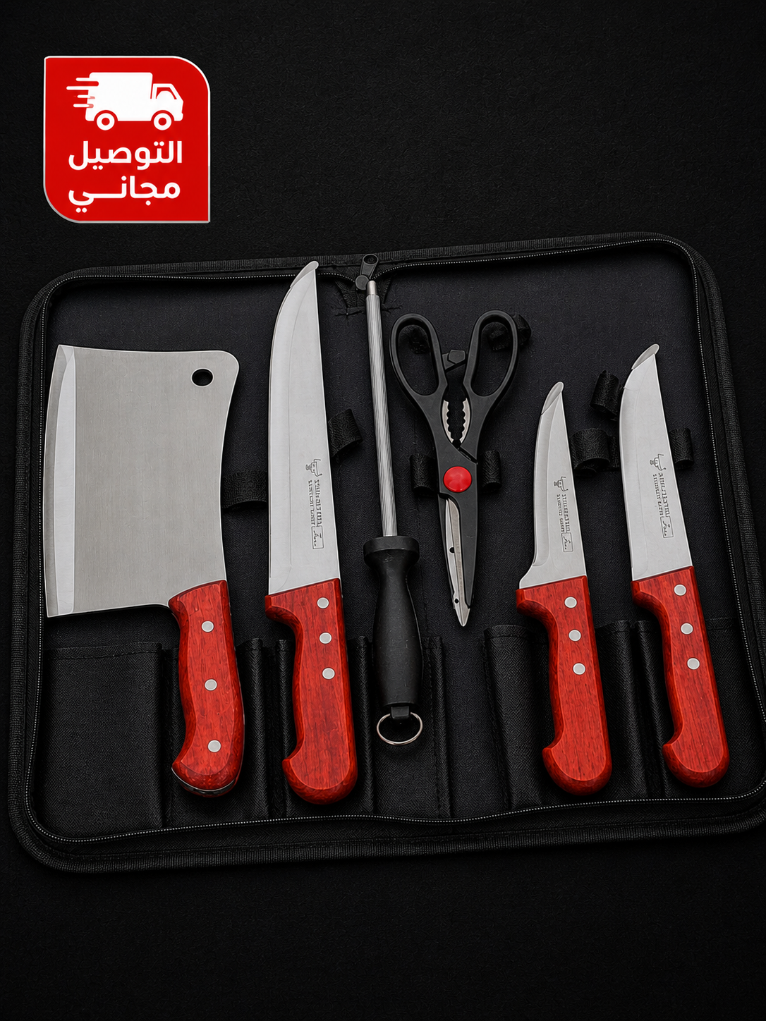 باك موس إحترافي لعيد الأضحى 6 قطع
